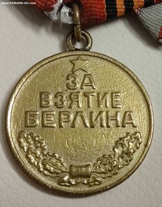 Берлин паяный + док.