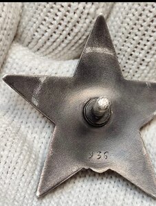 КЗ 936. Подлинность