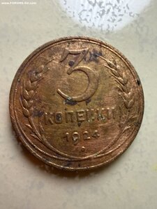 3 копейки 1924 гладкий гурт