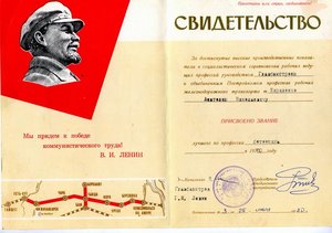 БАМ с Документом и кучей грамот