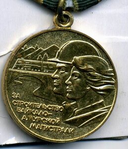 БАМ с Документом и кучей грамот