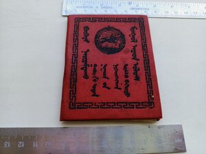 Удостоверение к монгольскому ордену на советского офицера !