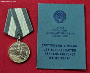 Отличный толстый БАМ с доком на Ольгу Исидоровну