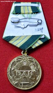 Отличный толстый БАМ с доком на Ольгу Исидоровну