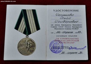 Отличный толстый БАМ с доком на Ольгу Исидоровну