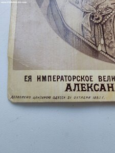 ЕЕ ИМПЕРАТОРСКОЕ ВЕЛИЧЕСТВО ГОСУДАРЫНЯ ИМПЕРАТРИЦА АЛЕКСАНД