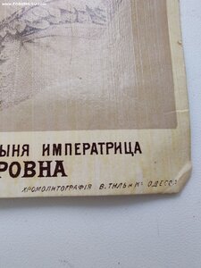 ЕЕ ИМПЕРАТОРСКОЕ ВЕЛИЧЕСТВО ГОСУДАРЫНЯ ИМПЕРАТРИЦА АЛЕКСАНД