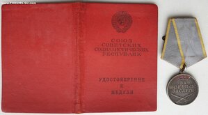 ЗаБЗ № 2.585.063 маленькое П-обр ухо с документом