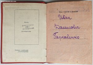 ЗаБЗ № 2.585.063 маленькое П-обр ухо с документом