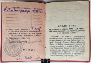 ЗаБЗ № 2.585.063 маленькое П-обр ухо с документом