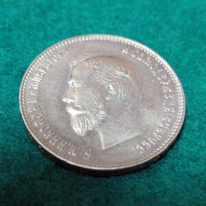 10 рублей 1911 г. (Э.Б.)