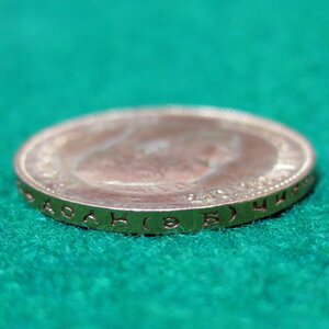 10 рублей 1911 г. (Э.Б.)