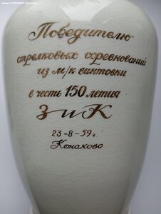 ВАЗА В ЧЕСТЬ 150 ЛЕТИЯ ЗИК.1959г ЗИК