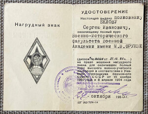 Золотая медаль за отличное окончание ВПАЛенина с документами