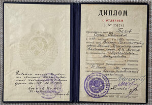 Золотая медаль за отличное окончание ВПАЛенина с документами