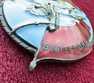 Халхин-Гол 1 тип Эталон