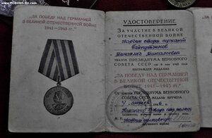 комплект с Кенигсбергом на гв ст сержанта Гайнутдинова