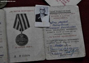 комплект с Кенигсбергом на гв ст сержанта Гайнутдинова