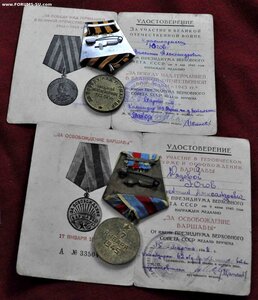 Варшава и ЗПНГ с доками на красноармейца Югова ВА