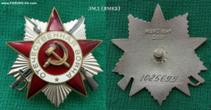 ОВ юб.1ст.+ ОВ юб.2ст. 10 штук