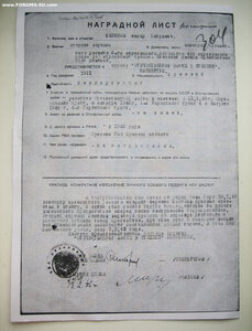 ОВ-2 ст. № 443*** посмертно