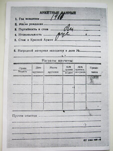 ОВ-2 ст. № 443*** посмертно