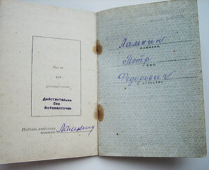 КЗ № 1.944***  МЗПП