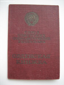 КЗ № 1.944***  МЗПП