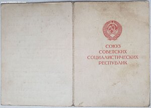 Варшава серия А № 1922 и Берлин из ОСНАЗ