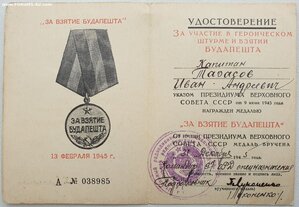 Белград, Красная ЗПГ, Будапешт и Оборона Москвы из ОСНАЗ