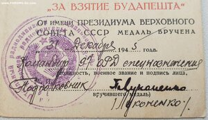 Белград, Красная ЗПГ, Будапешт и Оборона Москвы из ОСНАЗ