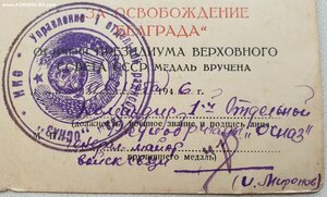 Белград, Красная ЗПГ, Будапешт и Оборона Москвы из ОСНАЗ