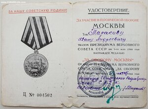 Белград, Красная ЗПГ, Будапешт и Оборона Москвы из ОСНАЗ