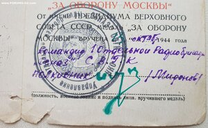 Белград, Красная ЗПГ, Будапешт и Оборона Москвы из ОСНАЗ