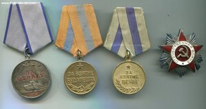 Отвага + Будапешт + Вена + ОВ 2 юб на рядового