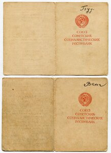 Отвага + Будапешт + Вена + ОВ 2 юб на рядового