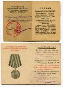 Отвага + Будапешт + Вена + ОВ 2 юб на рядового