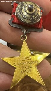 МЕДАЛЬ ГСТ №14155. УКАЗ ОТ 17.09.1966ГОДА.