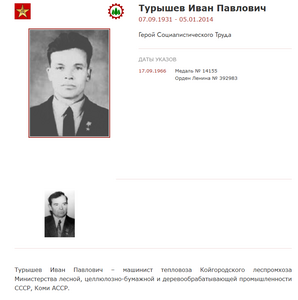 МЕДАЛЬ ГСТ №14155. УКАЗ ОТ 17.09.1966ГОДА.