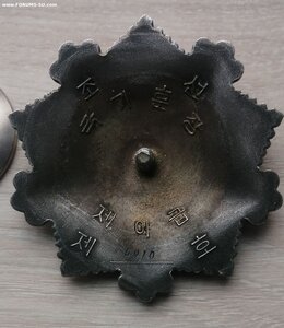 Орден Государственного флага 2 степени