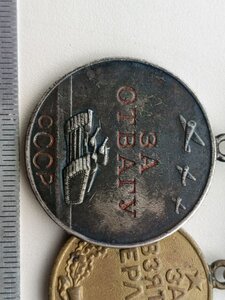 Группа наград, на одной колодке ; СССР