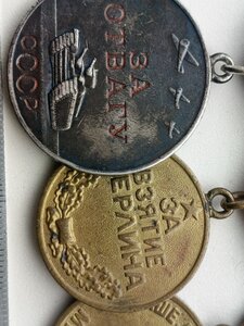 Группа наград, на одной колодке ; СССР