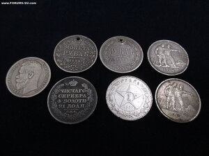Лот из 7 рублей