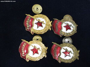 Гвардии.4 штуки