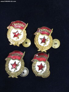 Гвардии.4 штуки