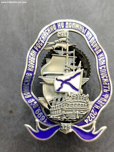 325 лет Андреевскому флагу N06
