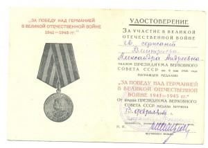 КЗ,Отвага,Кенигсберг,ЗаПнГ,Япония ОК(дубликат) на женщину.