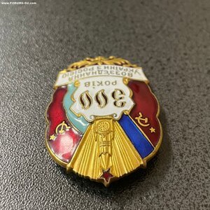 Знак 300 лет Воссоединения Украины и России
