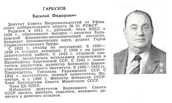 Красивый комплект, принадлежащий министру,номером 31!