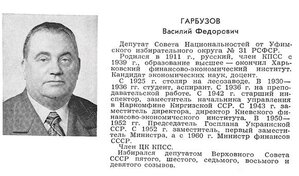 Красивый комплект, принадлежащий министру,номером 31!